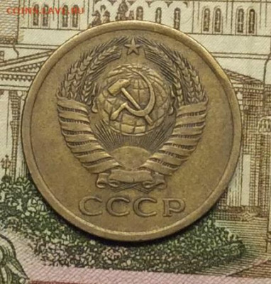 5 копеек 1970г до 01.10.20г - IMG_8228.JPG