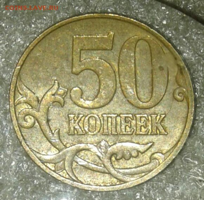 Редкая 50к03сп шт.2.11 +2р20м шт.В (3шт) до 29.09.20 - 20200928_202344-1