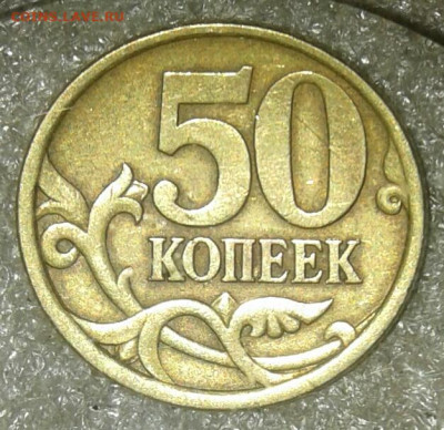 Редкая 50к03сп шт.2.11 +2р20м шт.В (3шт) до 29.09.20 - 20200928_202240-1
