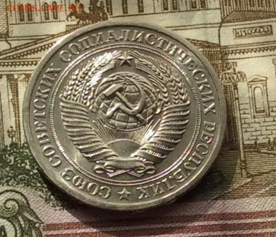 1 рубль 1970г до 01.10.20г - IMG_8146.JPG