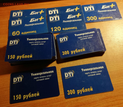Карты оплаты Билайн (Даль Телеком) Начало 2000-х. - IMG_20200929_042815