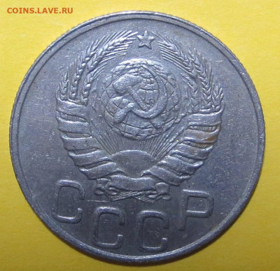20 коп 1943 год.оценка-опознание - IMG_7165.JPG