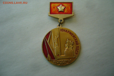 Знак юнармейский пост Брянск - номерной - 02-10-20 - 23-10 - P2300540.JPG