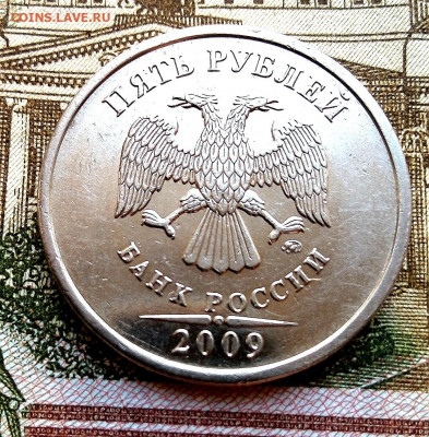 5р.2009г ммд(не магнит) хорошая, шт. блеск - IMG_20200928_135820