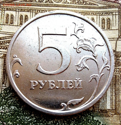 5р.2009г ммд(не магнит) хорошая, шт. блеск - IMG_20200928_135852