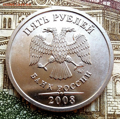 5р.2008г..ммд,оч.хорошая,шт.блеск - IMG_20200928_135750