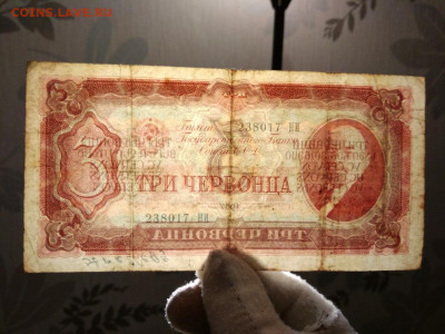 3 червонца СССР 1937 года - 295