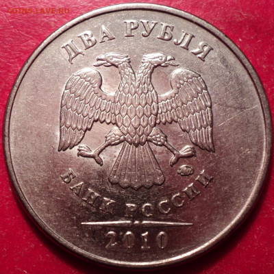 2рММД 2010г определение шт. - DSC02258.JPG