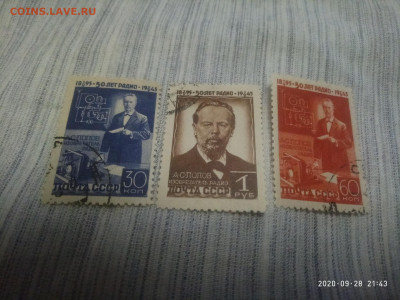 1945,  50-летие А.С.Попов до 03.10 в 22.00 - P00928-214352