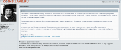 Про Беларусь - 2020-09-28 23.30.44