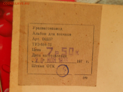 Альбом (Уралвагонзавод) со значками (394 шт) до 05.10 22:00 - 3.JPG