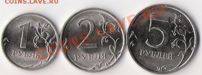 1, 2, 5 рублей 2010 года (СПМД) до 20.09.11. в 22-00 по мск - 1-2-5 руб 2010спмд_номинал