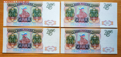 50000 руб.1993г.4 шт.до 1.10.2020 в 22.00 - IMG_20200929_075656