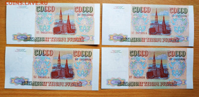 50000 руб.1993г.4 шт.до 1.10.2020 в 22.00 - IMG_20200929_075736