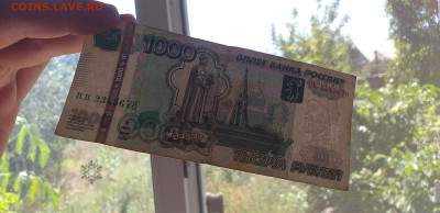 1000 рублей 1997(2010) ПП2345678 - 20200830_120054