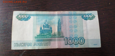 1000 рублей 1997(2010) ПП2345678 - 20200830_115952 — копия