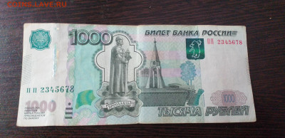 1000 рублей 1997(2010) ПП2345678 - 20200830_115930