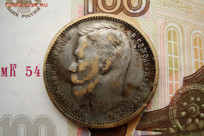 1 рубль 1903 год. Фальша в ущерб. - 1.JPG