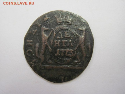 Деньга 1773 Сибирь до 01.10.20 - IMG_9242.JPG