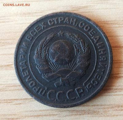 2 копейки 1924. Оценка. - IMG_20200929_094515