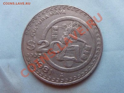 МЕКСИКА  20PESO 1981г.КУЛЬТУРА МАЙЯ до 24.09.11 в 22-00 - MEMO0058.JPG