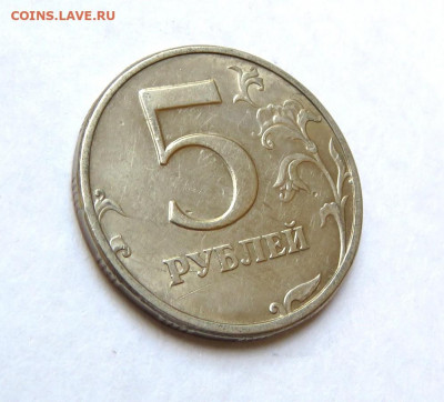 5 рублей 2003 г. до 04.10.20 г. 22:00 - IMG_0627.JPG