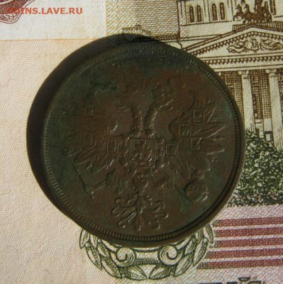 2 копейки 1864 е.м. - IMG_4654.JPG