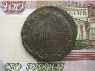 5 копеек 1772  е.м. - IMG_4666.JPG