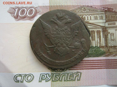 5 копеек 1772  е.м. - IMG_4667.JPG
