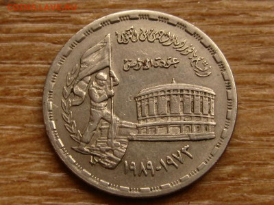 Египет 20 пиастров 1989 Окт.Война до 01.10.20 в 22.00 М - IMG_9035.JPG