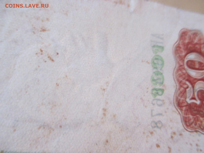 50 рублей 1991 год . (Р). - IMG_0215.JPG