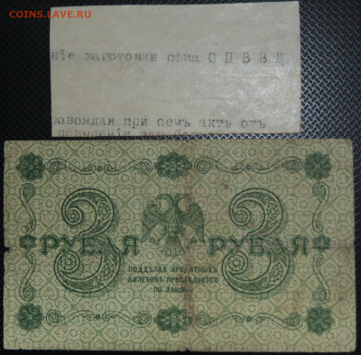 250р 1917, 1р,25,25 ростов, 50р, 1000р 1918 до 2.10.20 22:00 - 111