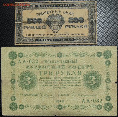 250р 1917, 1р,25,25 ростов, 50р, 1000р 1918 до 2.10.20 22:00 - 33.JPG