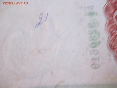 50 рублей 1991 год . (Р). - IMG_0218.JPG