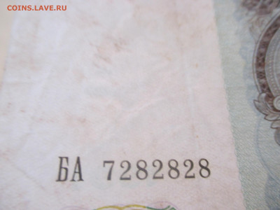 50 рублей 1991 год . Интересный номер (Р). - IMG_0233.JPG