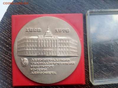 медаль 150 лет Ленинградский Технологический институт до 5 - IMG_20200326_182655