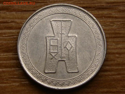 Китай 5 центов 1940 до 01.10.20 в 22.00 М - IMG_9059.JPG