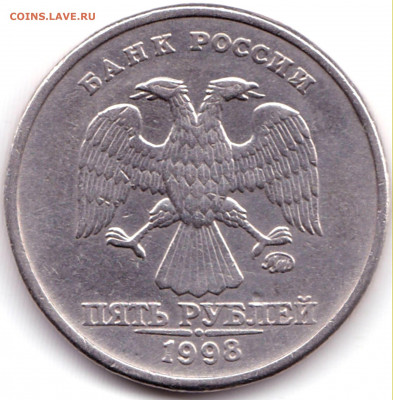 Лот нечастых по АС - 7шт до 5.10.20. 22-00 Мск - 5 руб 1998ммд шт.1.3Б (2)