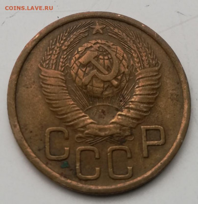 3 копейки 1948 шт2. 1 - IMG_20200929_073219