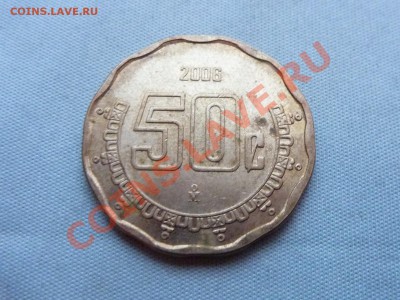 МЕКСИКА 50c 2006г.до 24.09.11 в 22-00 - MEMO0064.JPG