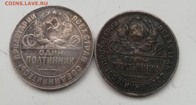 50 копеек 1924 пл и тр - IMG_20200929_072952