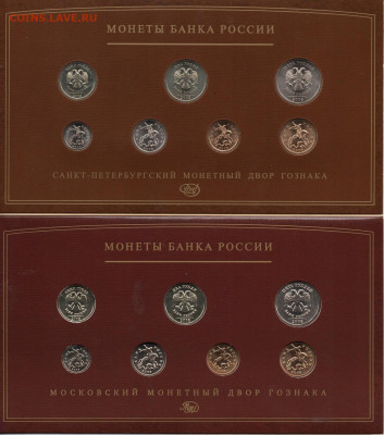 Официальные наборы 2008г. ММД+СПМД - Наборы 2008-3