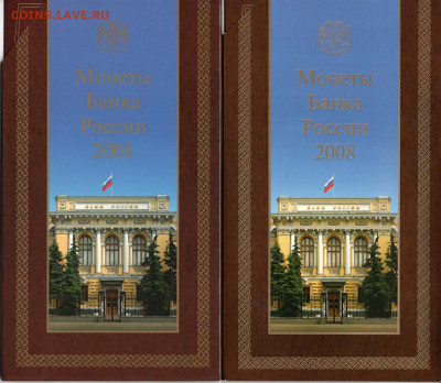 Официальные наборы 2008г. ММД+СПМД - Наборы 2008