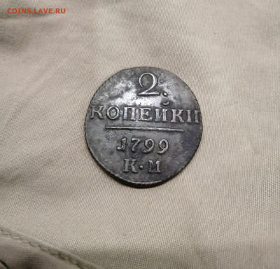2 копейки 1799 км на оценку - IMG_20200929_191636