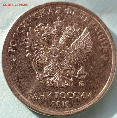 5 руб 2016ммд попадание стружки под пресс - ? - 5 руб 20016ммд (4)