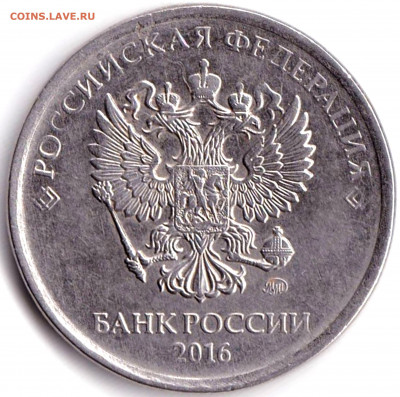 5 руб 2016ммд попадание стружки под пресс - ? - 5 руб 20016ммд (2)