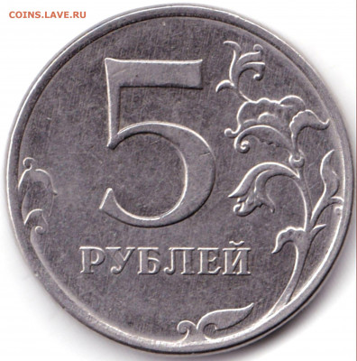 5 руб 2016ммд попадание стружки под пресс - ? - 5 руб 20016ммд