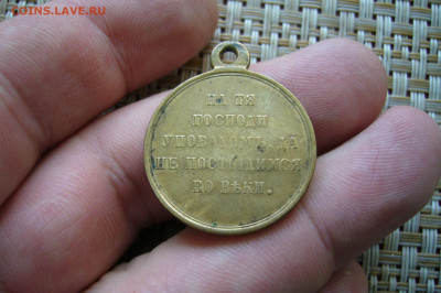 Медаль Крымская война 1853-1856 - 03-10-20 - 23-10 мск - P2300480.JPG