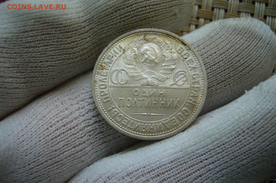 50 копеек 1927 Качество - 03-10-20 - 23-10 мск - P2300505.JPG
