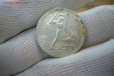50 копеек 1927 Качество - 03-10-20 - 23-10 мск - P2300508.JPG
